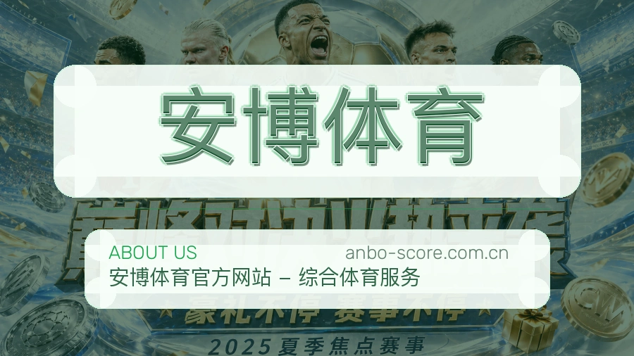 安博体育账号帮助与回访